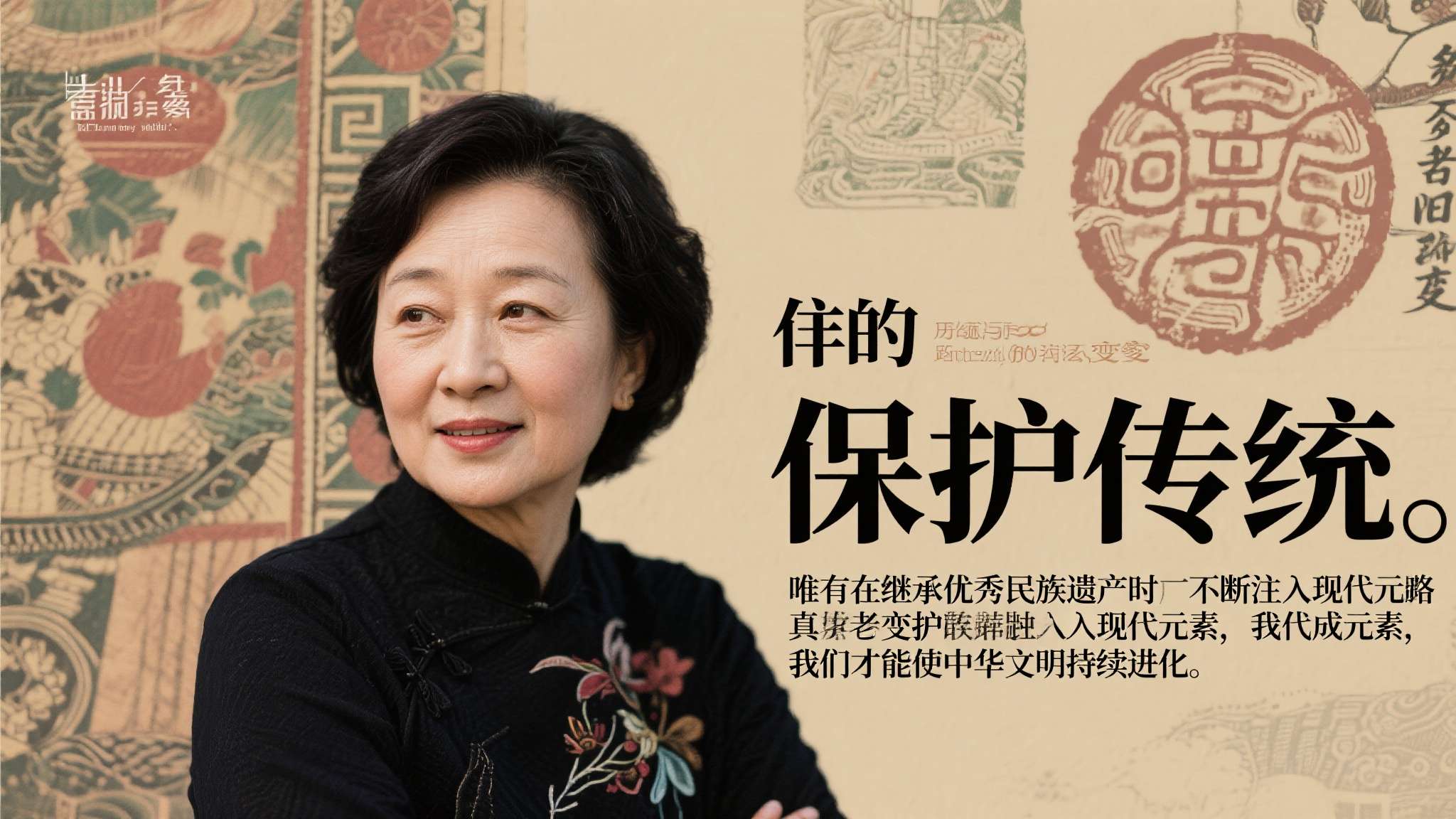 《关于促进中医药传承创新发展的意见》全文 许多人一提到“保护传统”,便误以为要固守老路,不容改变。然而真正的保护意味着理解